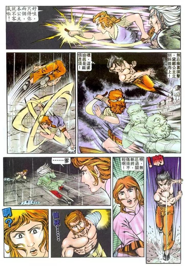 舊著醉拳 - 第125卷 - 6