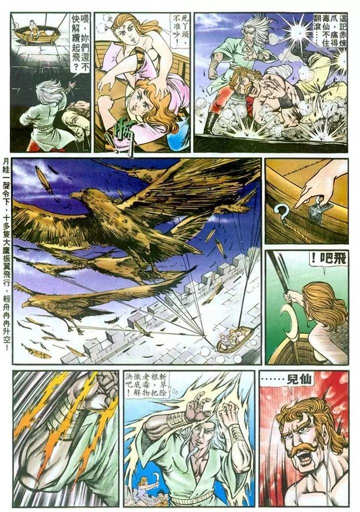 舊著醉拳 - 第125卷 - 4