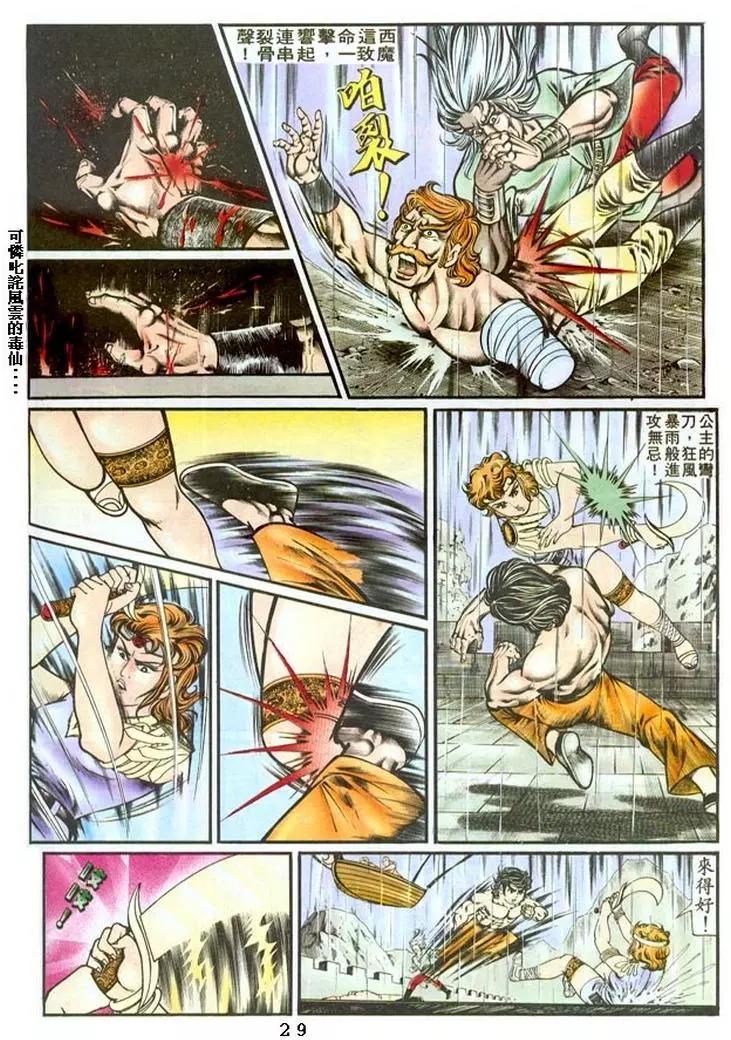 舊著醉拳 - 第125卷 - 5