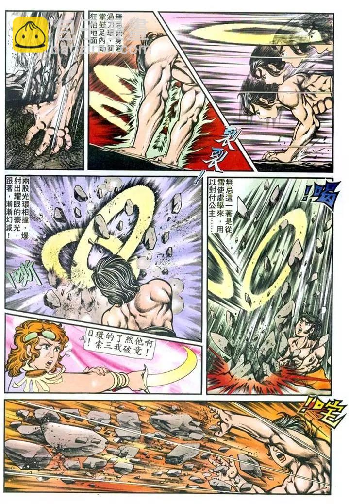 舊著醉拳 - 第125卷 - 3