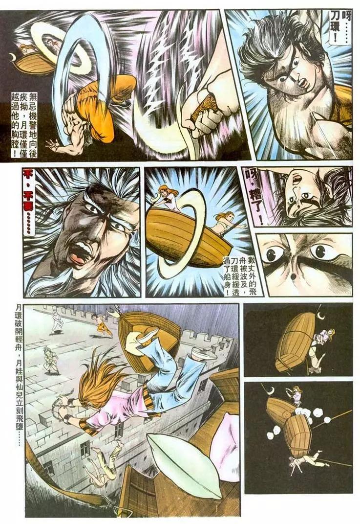 舊著醉拳 - 第125卷 - 6