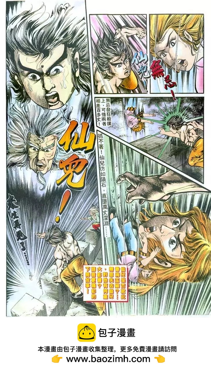 舊著醉拳 - 第125卷 - 1