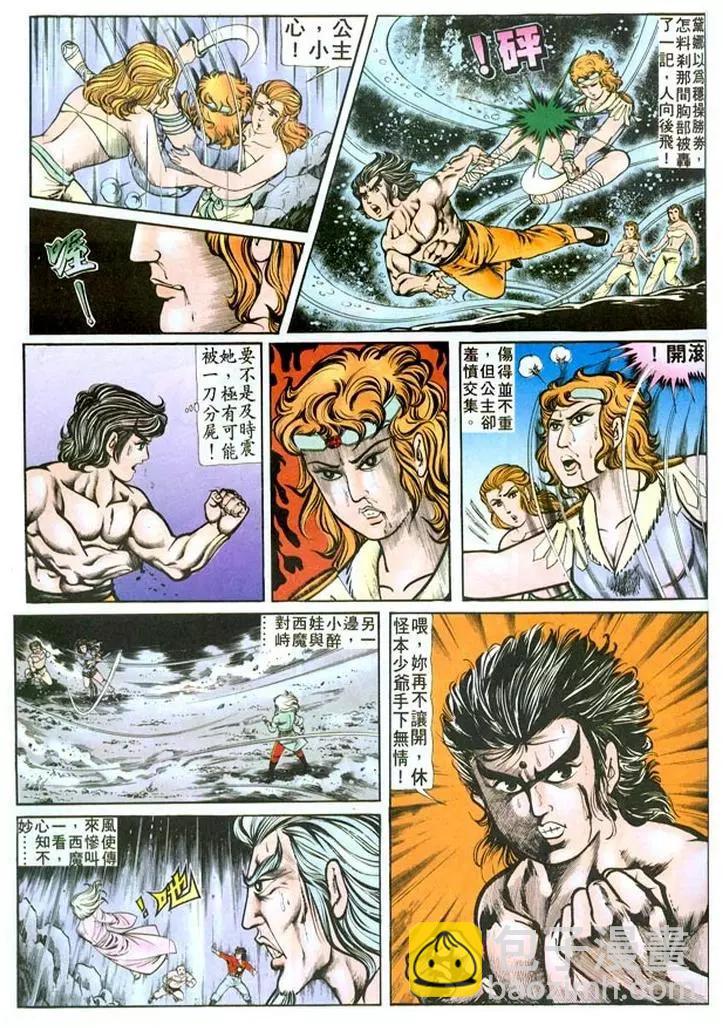 舊著醉拳 - 第125卷 - 6