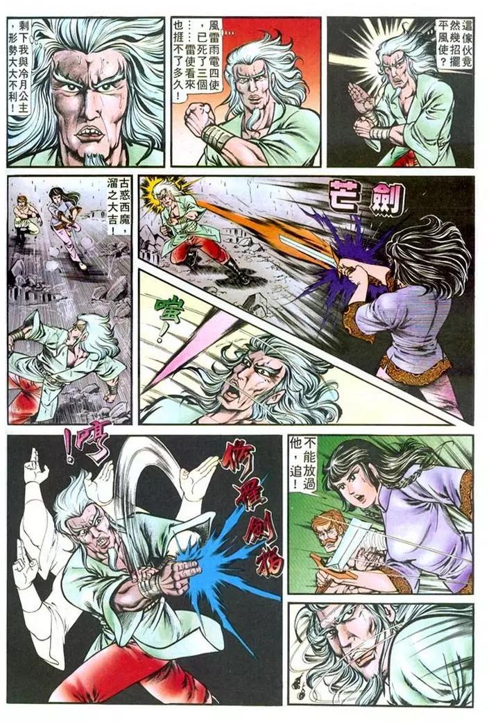 舊著醉拳 - 第125卷 - 1