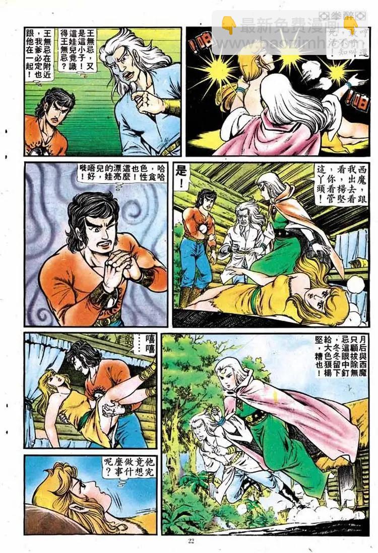 舊著醉拳 - 第141卷 - 2