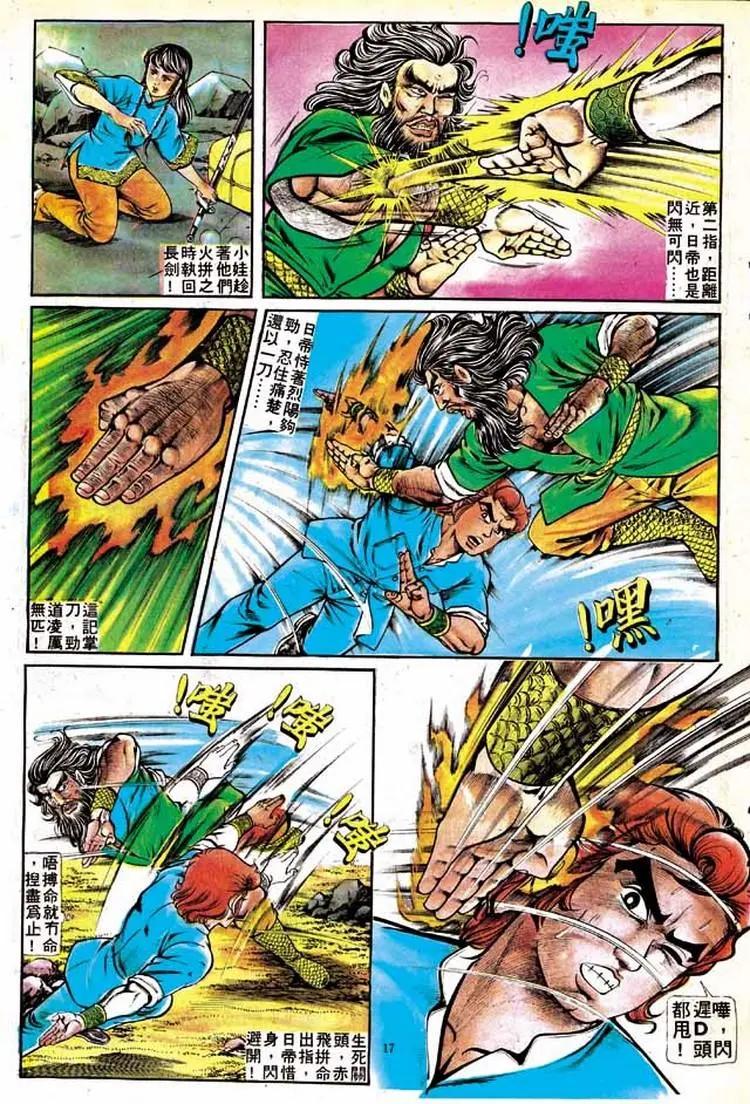 舊著醉拳 - 第143卷 - 4