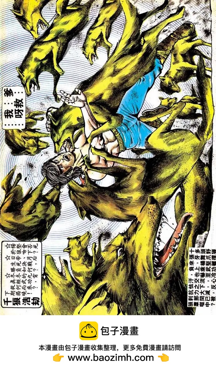 舊著醉拳 - 第143卷 - 1