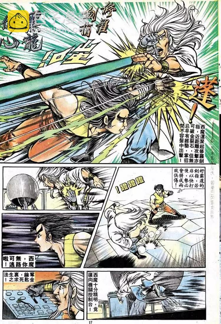 舊著醉拳 - 第151卷 - 4
