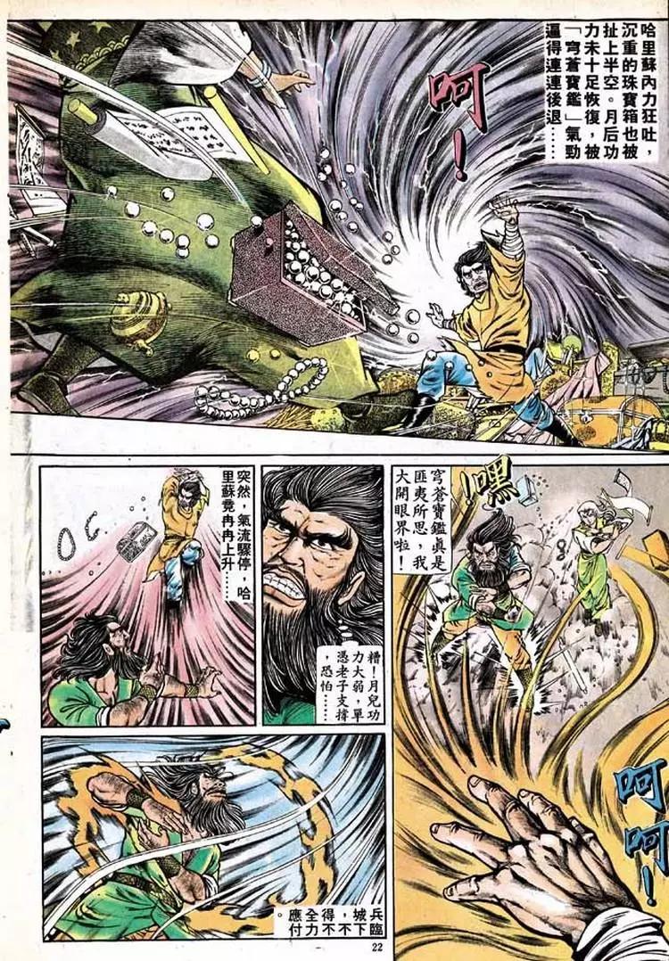 舊著醉拳 - 第151卷 - 2