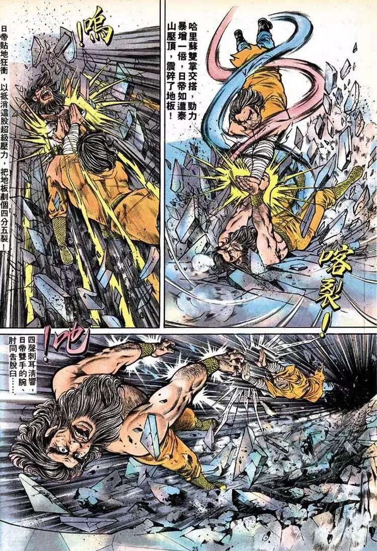 舊著醉拳 - 第151卷 - 5