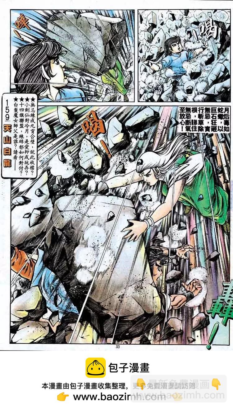 舊著醉拳 - 第159卷 - 1