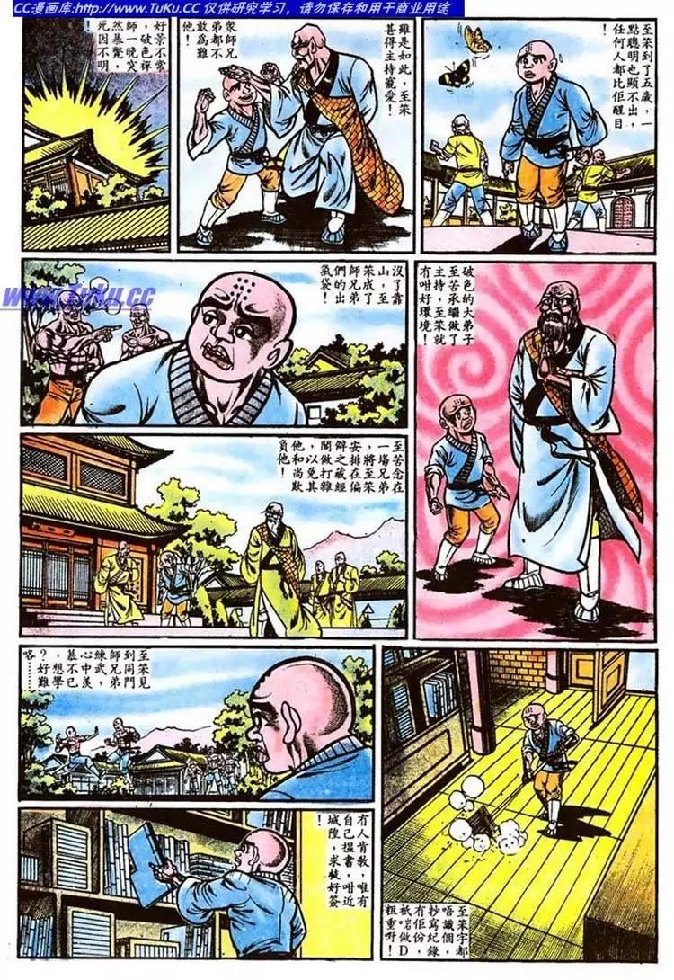 舊著醉拳 - 第016卷 - 4