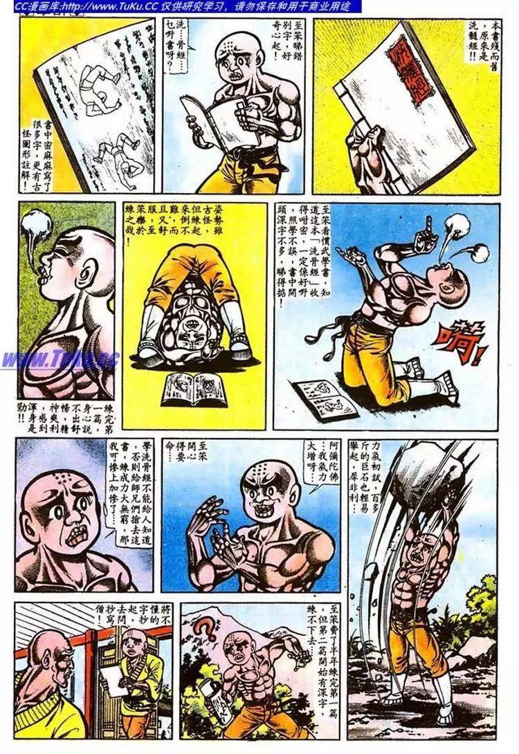 舊著醉拳 - 第016卷 - 1