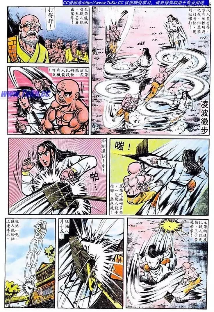 舊著醉拳 - 第016卷 - 5