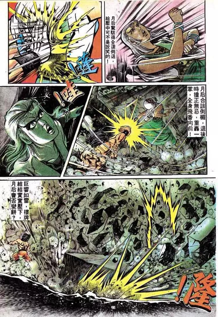 舊著醉拳 - 第161卷 - 2
