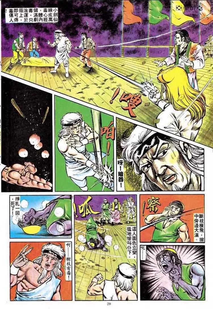 舊著醉拳 - 第161卷 - 1
