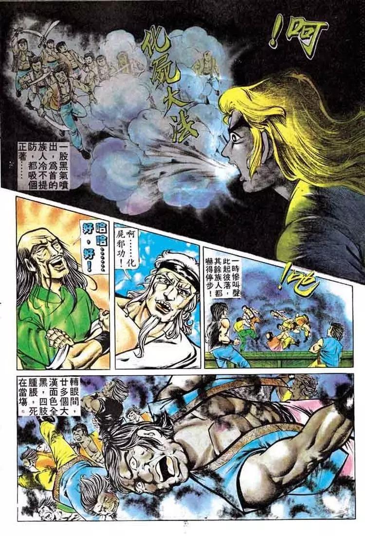 舊著醉拳 - 第161卷 - 3