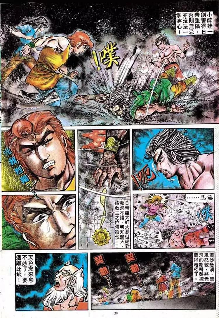 舊著醉拳 - 第161卷 - 5