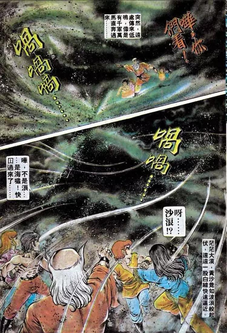 舊著醉拳 - 第161卷 - 6