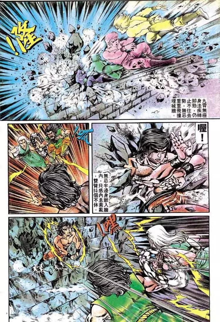 舊著醉拳 - 第161卷 - 6