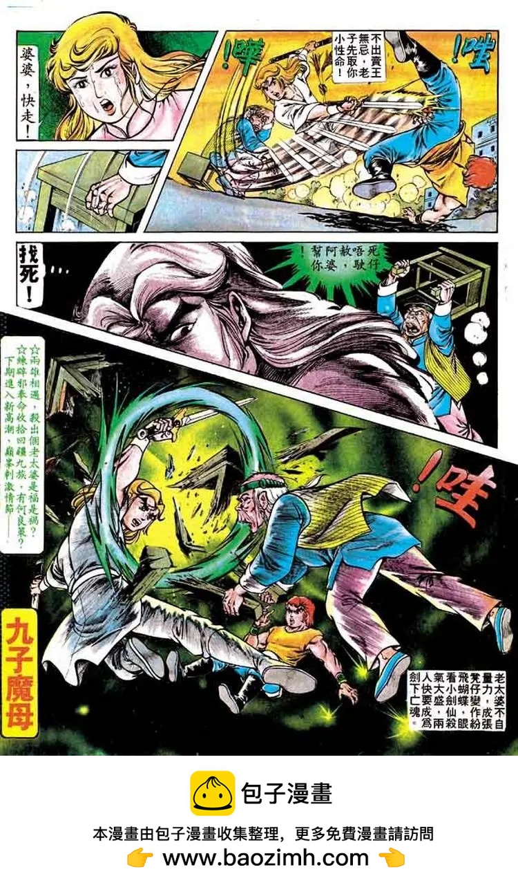 舊著醉拳 - 第163卷 - 1