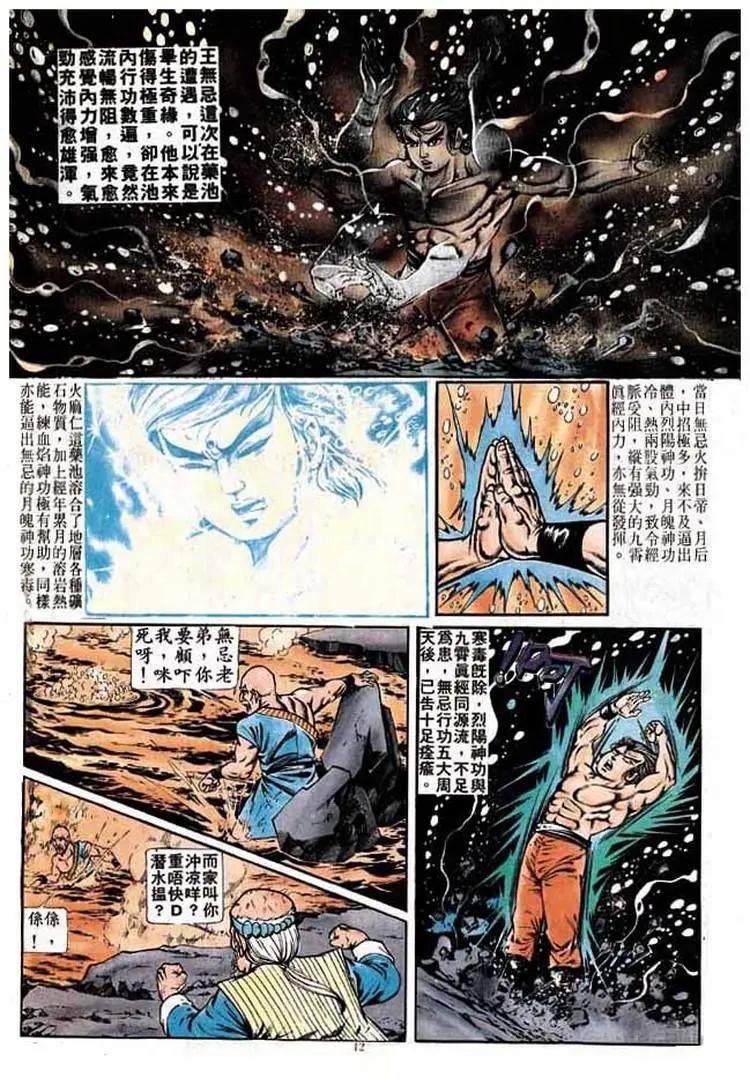 舊著醉拳 - 第179卷 - 5