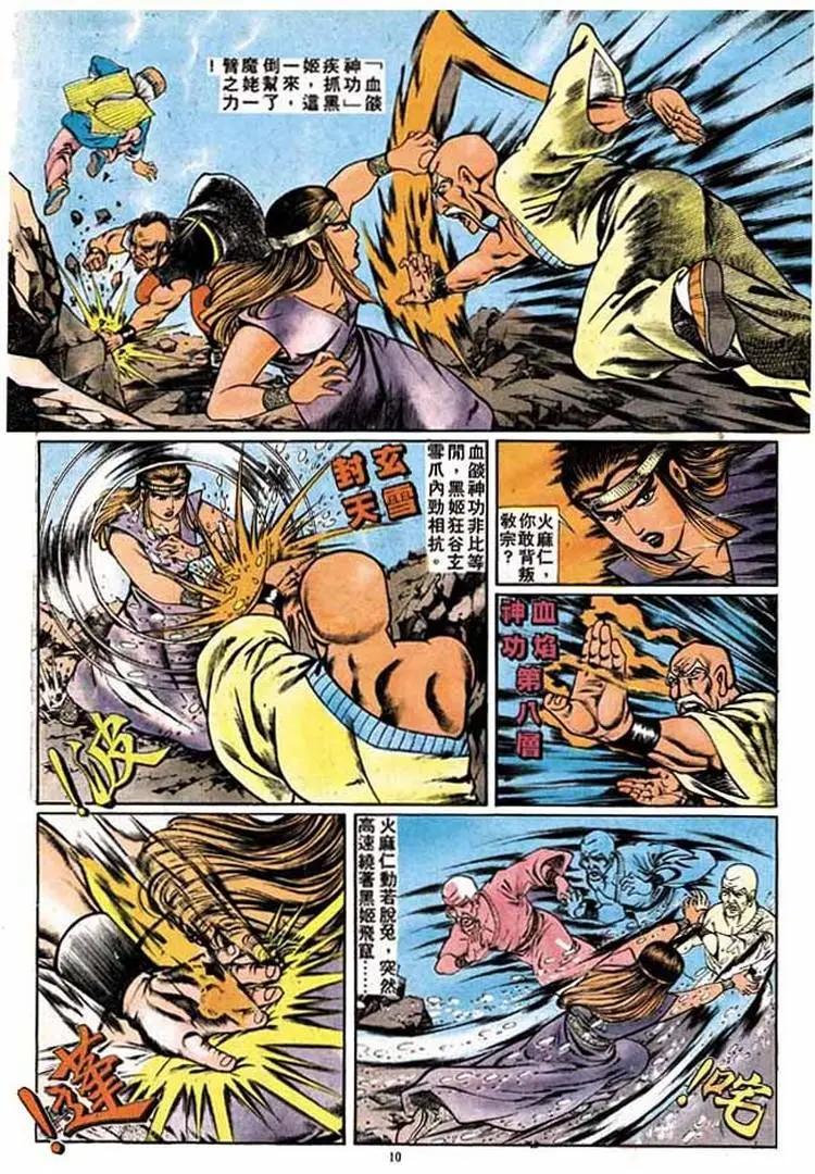 舊著醉拳 - 第181卷 - 4