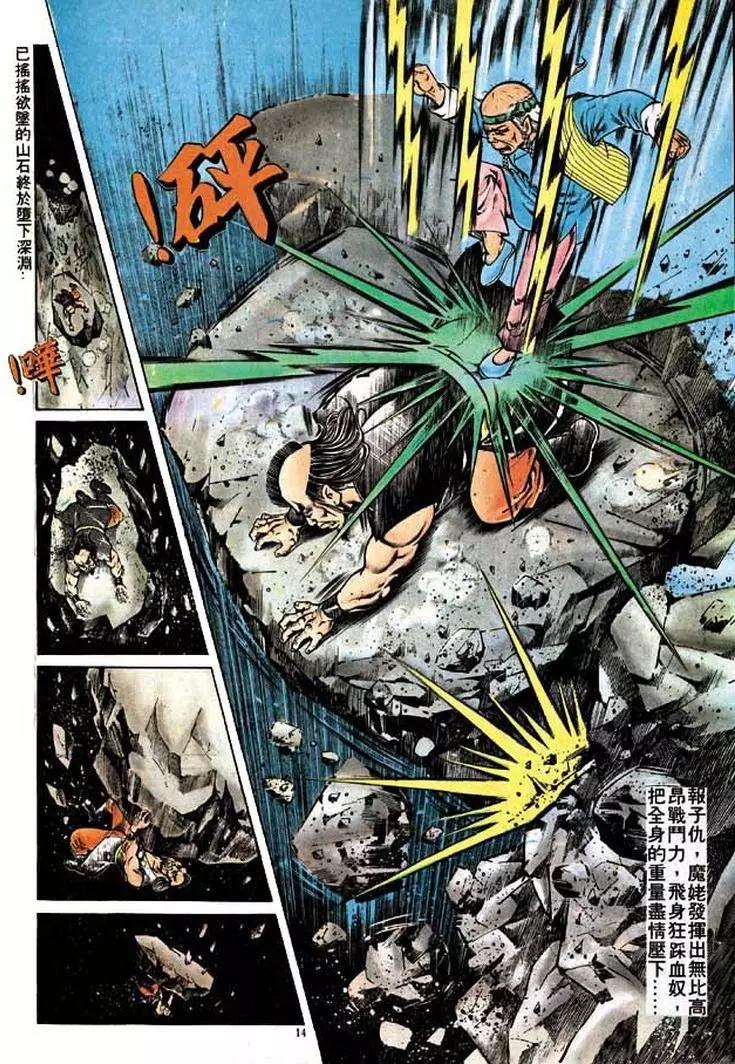 舊著醉拳 - 第181卷 - 2