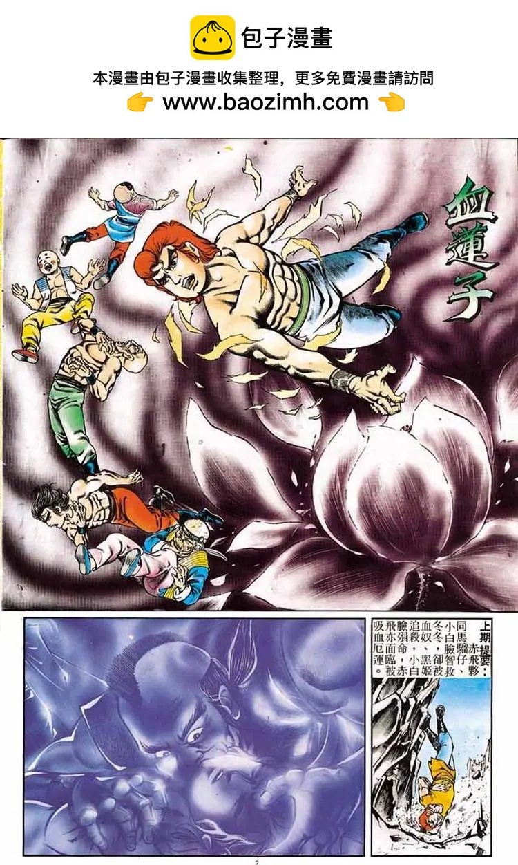 舊著醉拳 - 第181卷 - 2