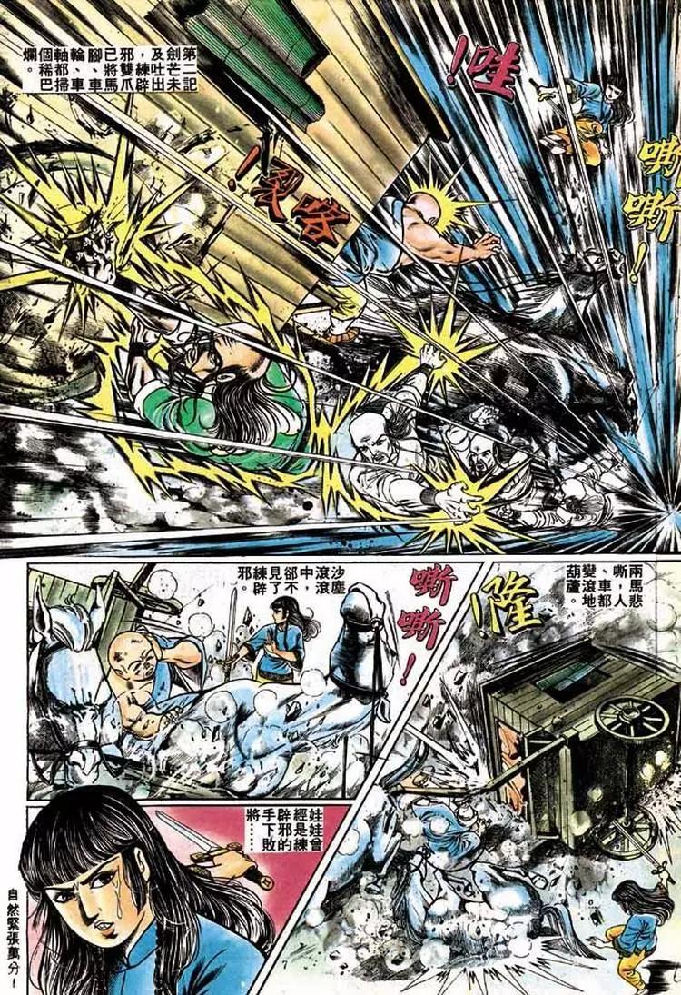 舊著醉拳 - 第183卷 - 6