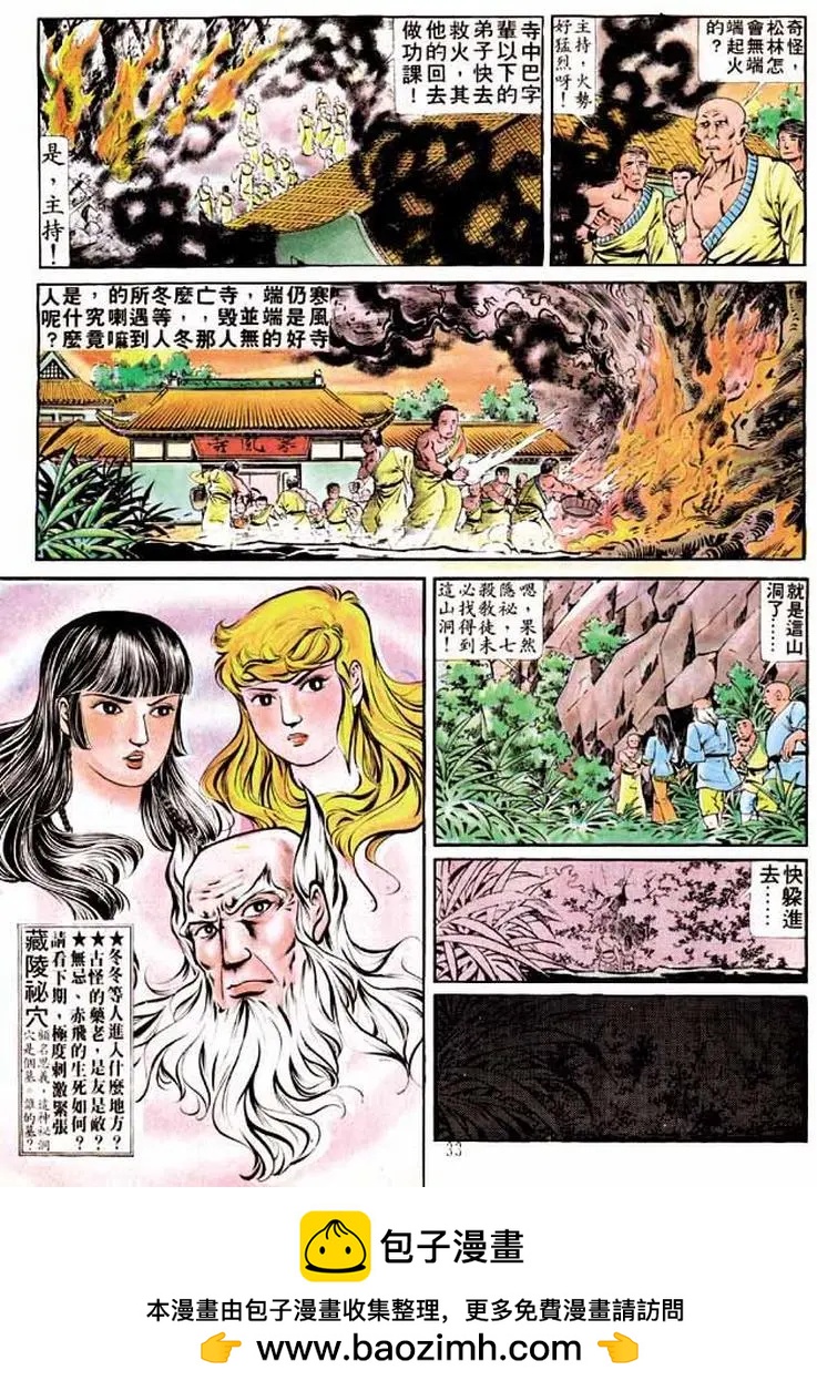 舊著醉拳 - 第189卷 - 1