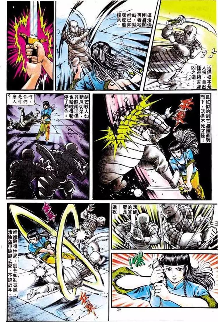 舊著醉拳 - 第191卷 - 1