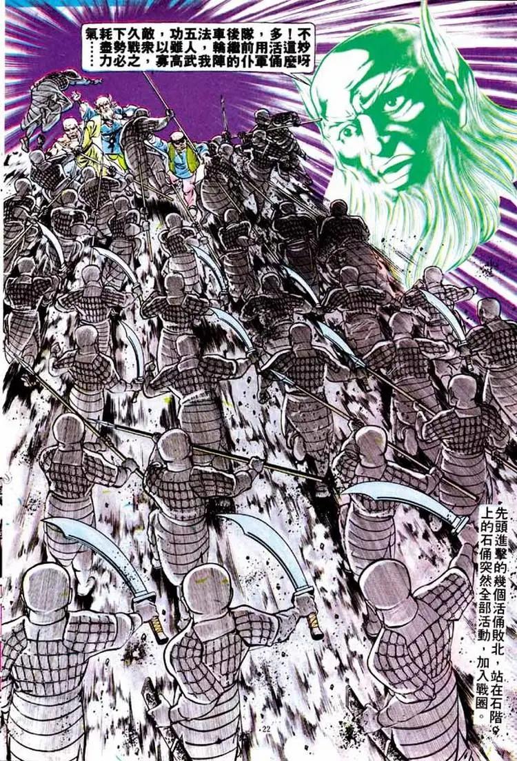 舊著醉拳 - 第191卷 - 3