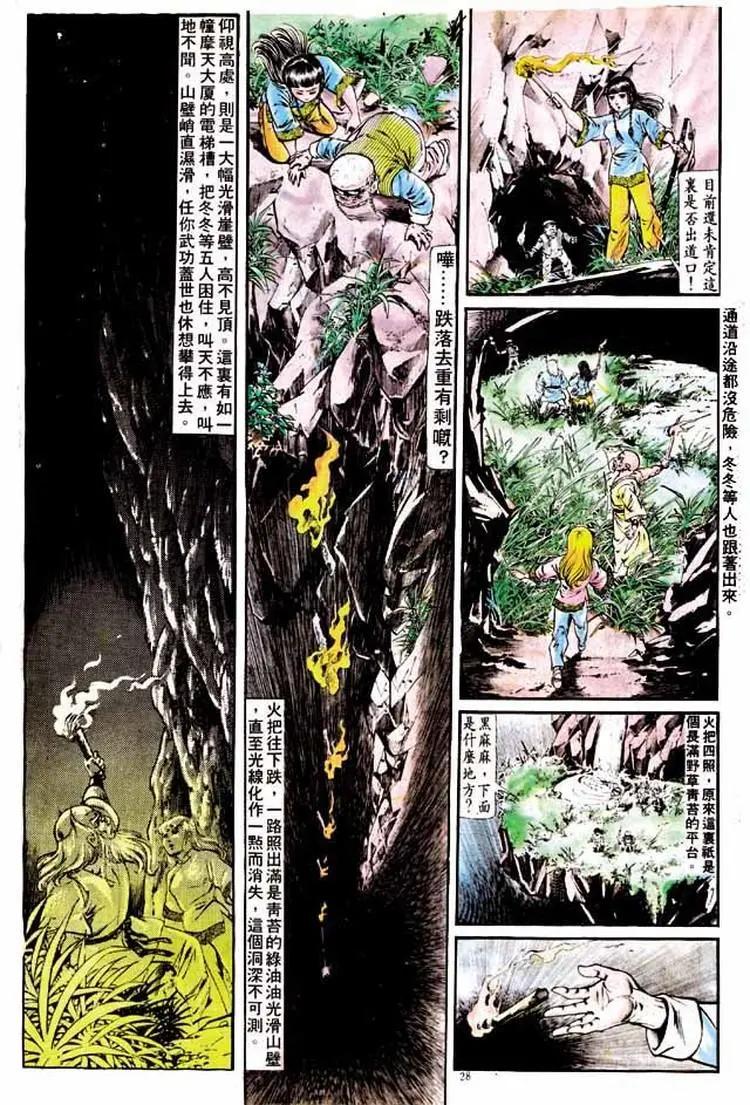 舊著醉拳 - 第191卷 - 3