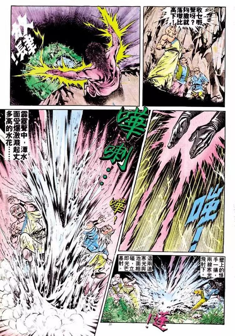 舊著醉拳 - 第191卷 - 5