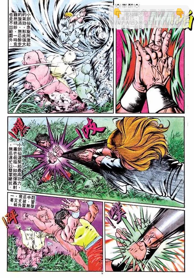 舊著醉拳 - 第191卷 - 2