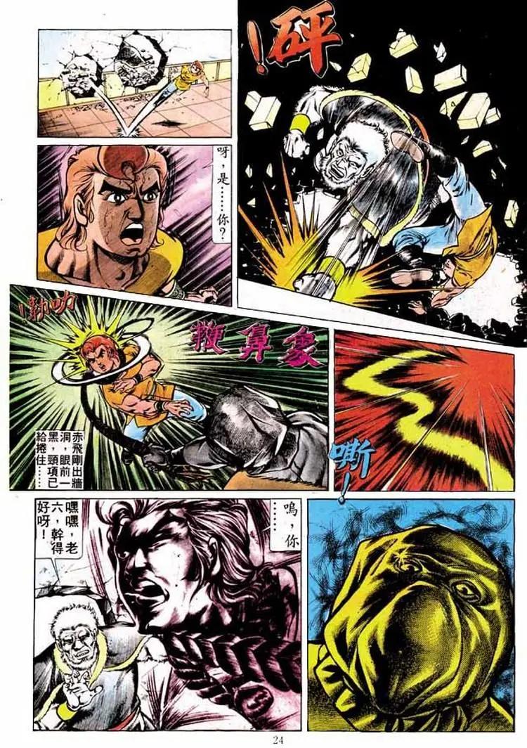 舊著醉拳 - 第195卷 - 4