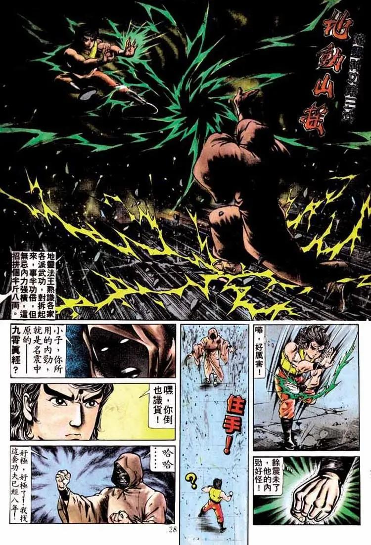 舊著醉拳 - 第195卷 - 2