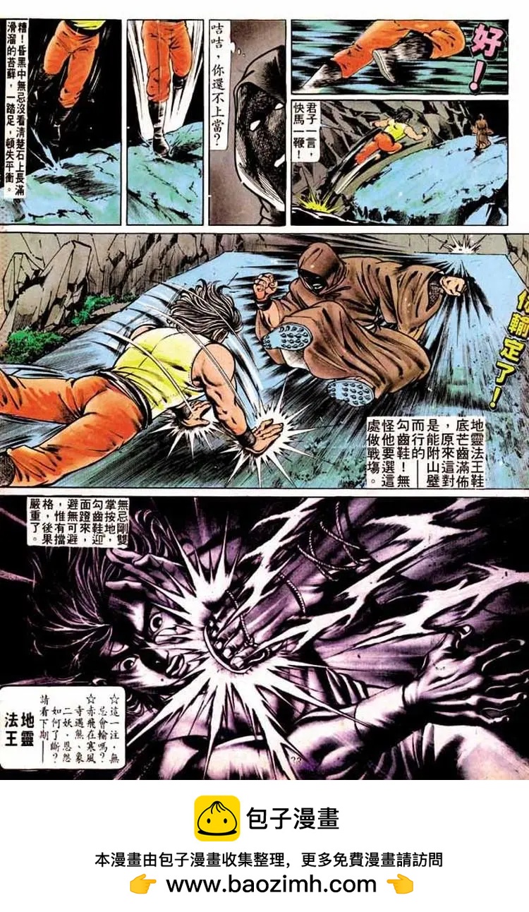 舊著醉拳 - 第195卷 - 1