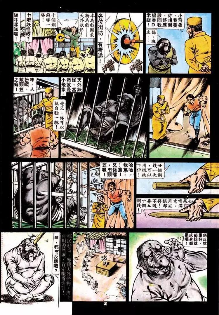 舊著醉拳 - 第195卷 - 1