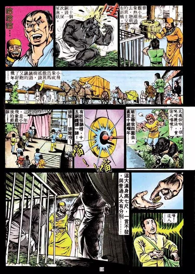 舊著醉拳 - 第195卷 - 2