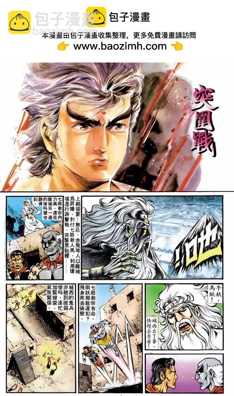 舊著醉拳 - 第214卷 - 2