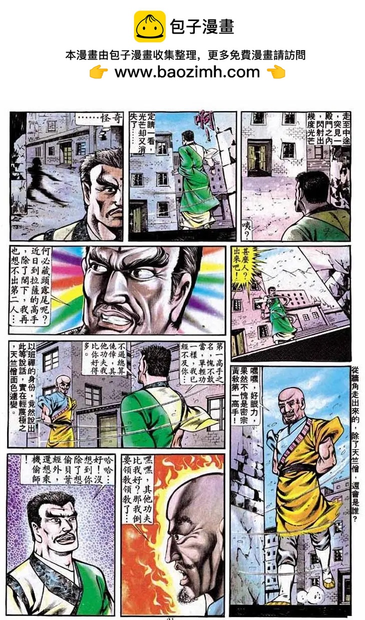 舊著醉拳 - 第236卷 - 2