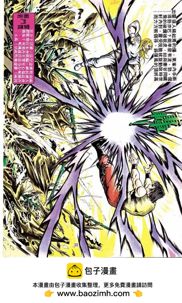 舊著醉拳 - 第238卷 - 1