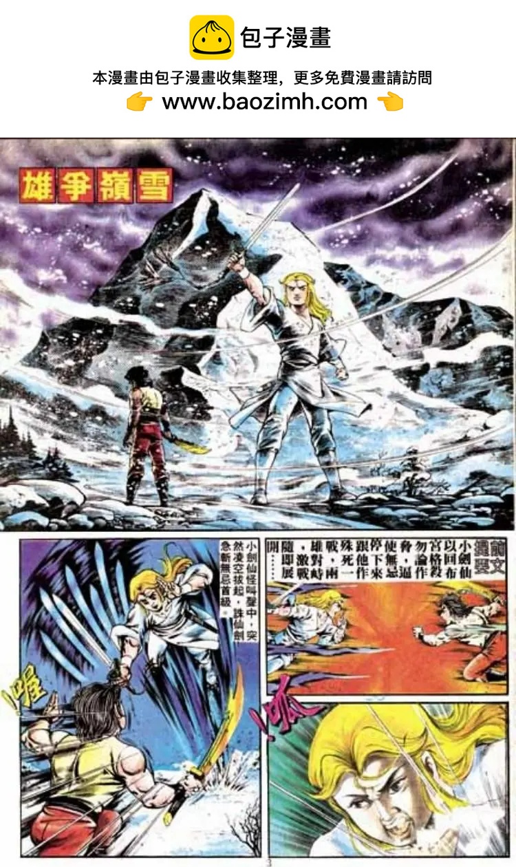舊著醉拳 - 第242卷 - 2