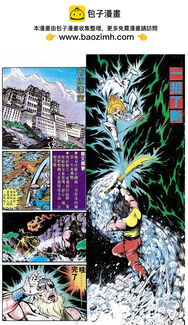 舊著醉拳 - 第244卷 - 2