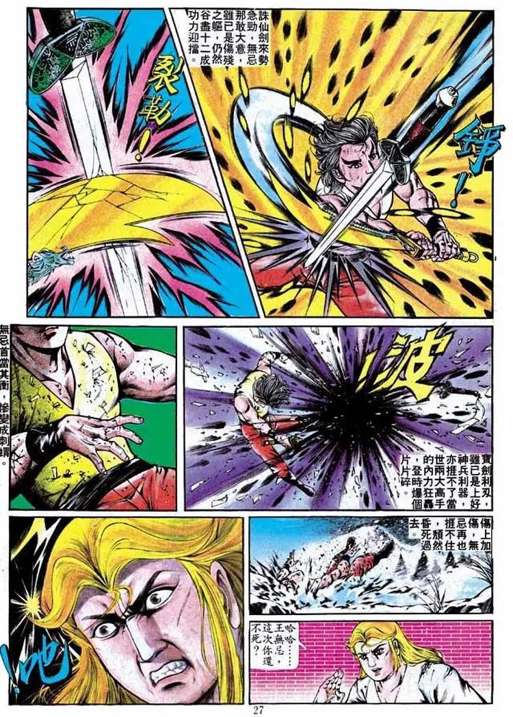 舊著醉拳 - 第244卷 - 2