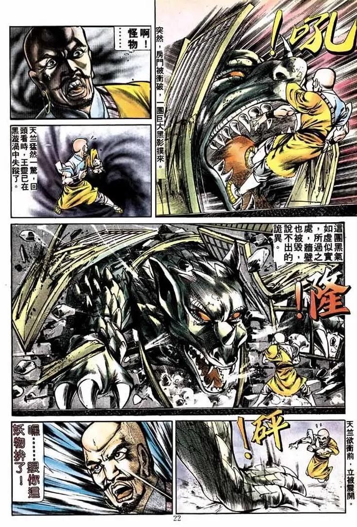 舊著醉拳 - 第258卷 - 4
