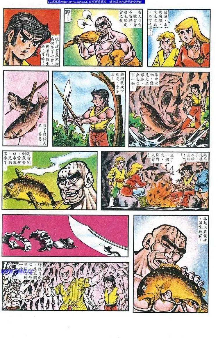 舊著醉拳 - 第026卷 - 2