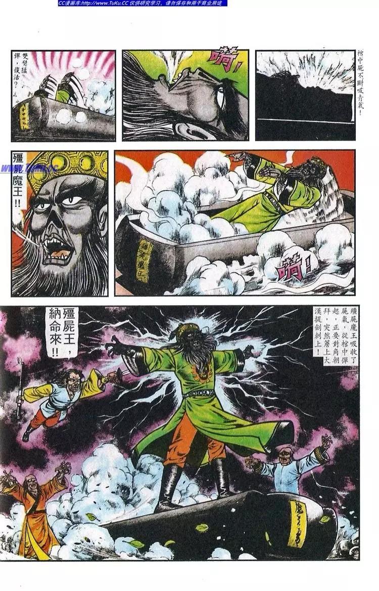 舊著醉拳 - 第026卷 - 1